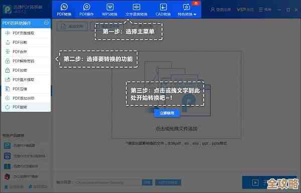 免费PDF转Word工具:高质量文档格式转换的便捷助手 免费PDF转Word工具:高质量文档格式转换的便捷助手