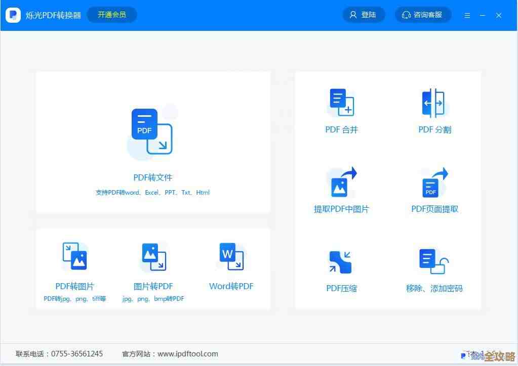 免费PDF转Word工具:高质量文档格式转换的便捷助手 免费PDF转Word工具:高质量文档格式转换的便捷助手