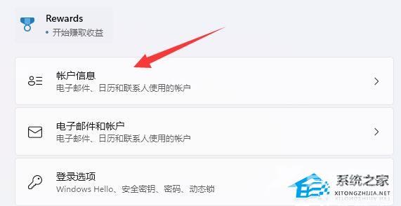 实用教程:将Win11微软账户登录改为本地账户的完整流程 实用教程:将Win11微软账户登录改为本地账户的完整流程