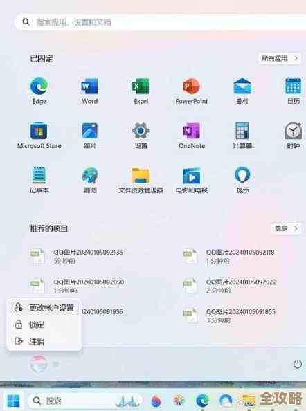 实用教程:将Win11微软账户登录改为本地账户的完整流程 实用教程:将Win11微软账户登录改为本地账户的完整流程