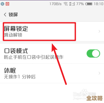 手机防火墙:构筑个人数字空间的坚实安全屏障 手机防火墙:构筑个人数字空间的坚实安全屏障