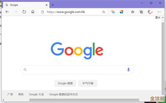 谷歌浏览器官方推荐:体验更智能、更可靠的网络浏览方式 谷歌浏览器官方推荐:体验更智能、更可靠的网络浏览方式