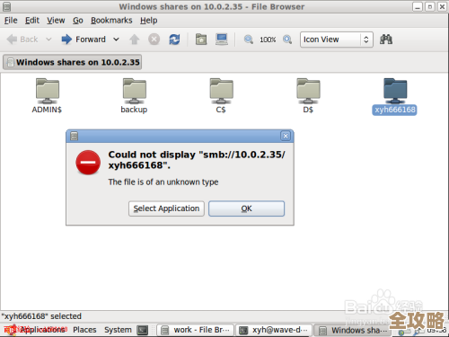 解决Windows 11系统网络共享中心无法正常打开的问题 解决Windows 11系统网络共享中心无法正常打开的问题