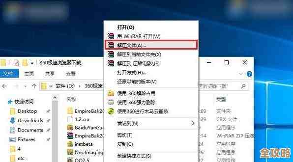 解决Win11无法将压缩文件解压到当前文件夹的问题 解决Win11无法将压缩文件解压到当前文件夹的问题