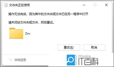 解决Win11无法将压缩文件解压到当前文件夹的问题 解决Win11无法将压缩文件解压到当前文件夹的问题