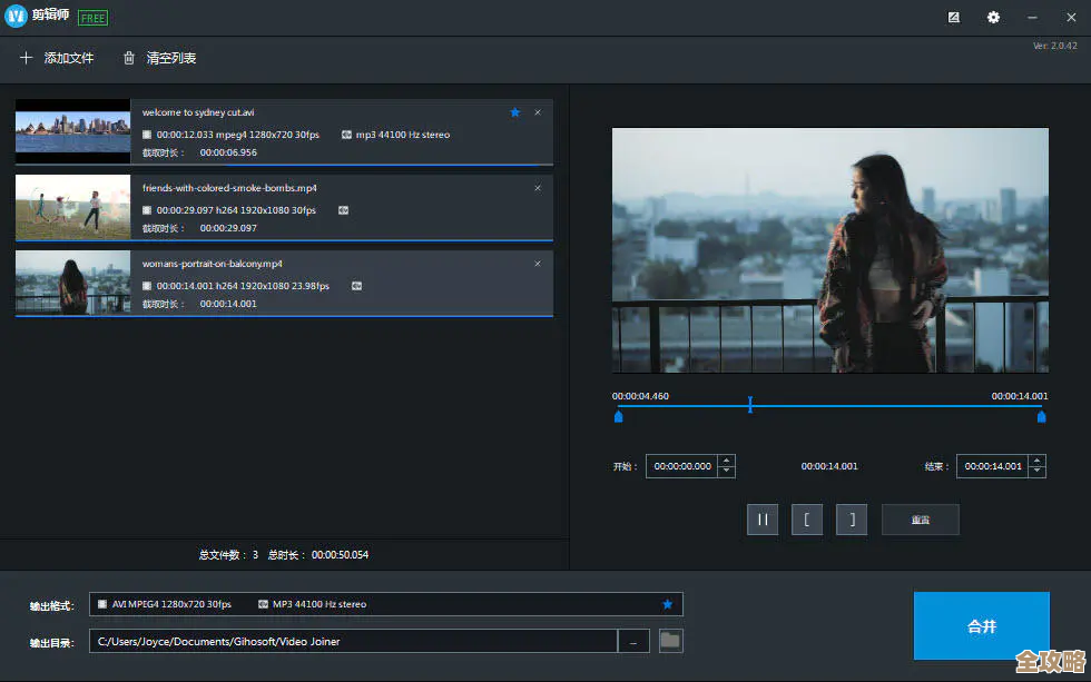 视频合并工具:一键操作,让多个片段无缝拼接成完整影片 视频合并工具:一键操作,让多个片段无缝拼接成完整影片