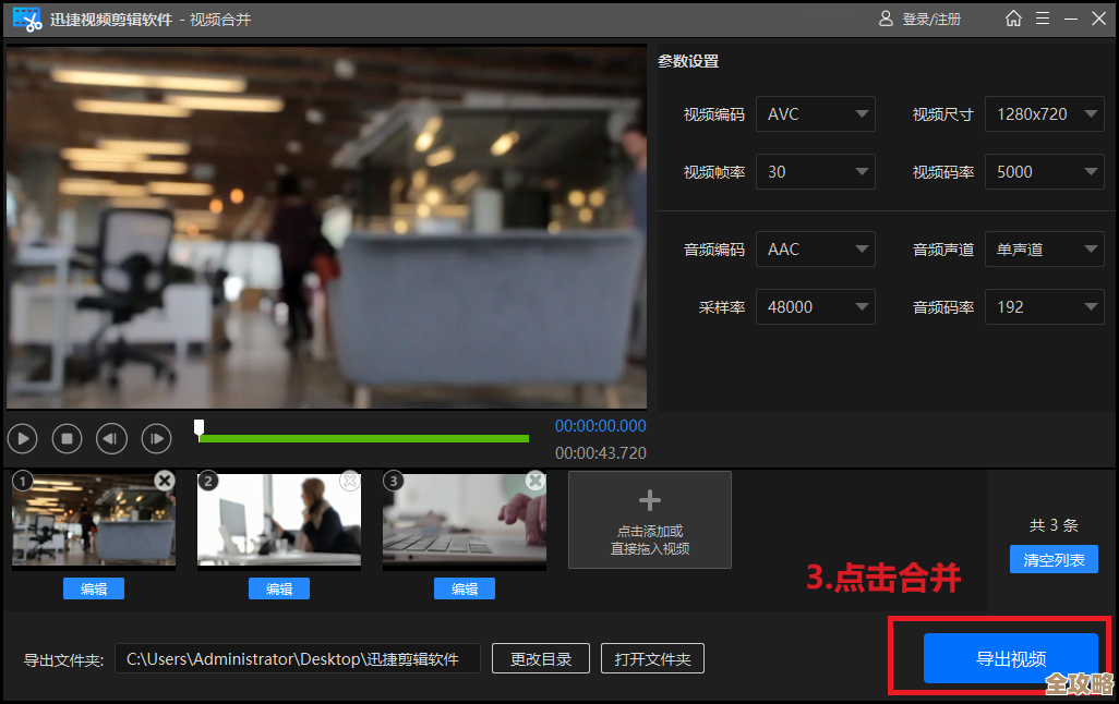 视频合并工具:一键操作,让多个片段无缝拼接成完整影片 视频合并工具:一键操作,让多个片段无缝拼接成完整影片