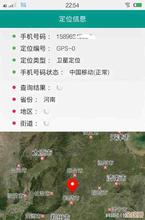轻松查找手机号码归属地,精准定位所在地区及运营商详情 轻松查找手机号码归属地,精准定位所在地区及运营商详情