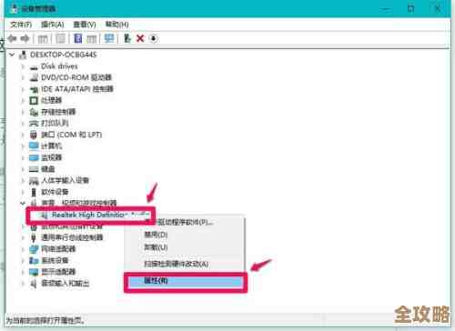 电脑声卡驱动故障不用愁,学会重装方法让声音恢复清晰 电脑声卡驱动故障不用愁,学会重装方法让声音恢复清晰