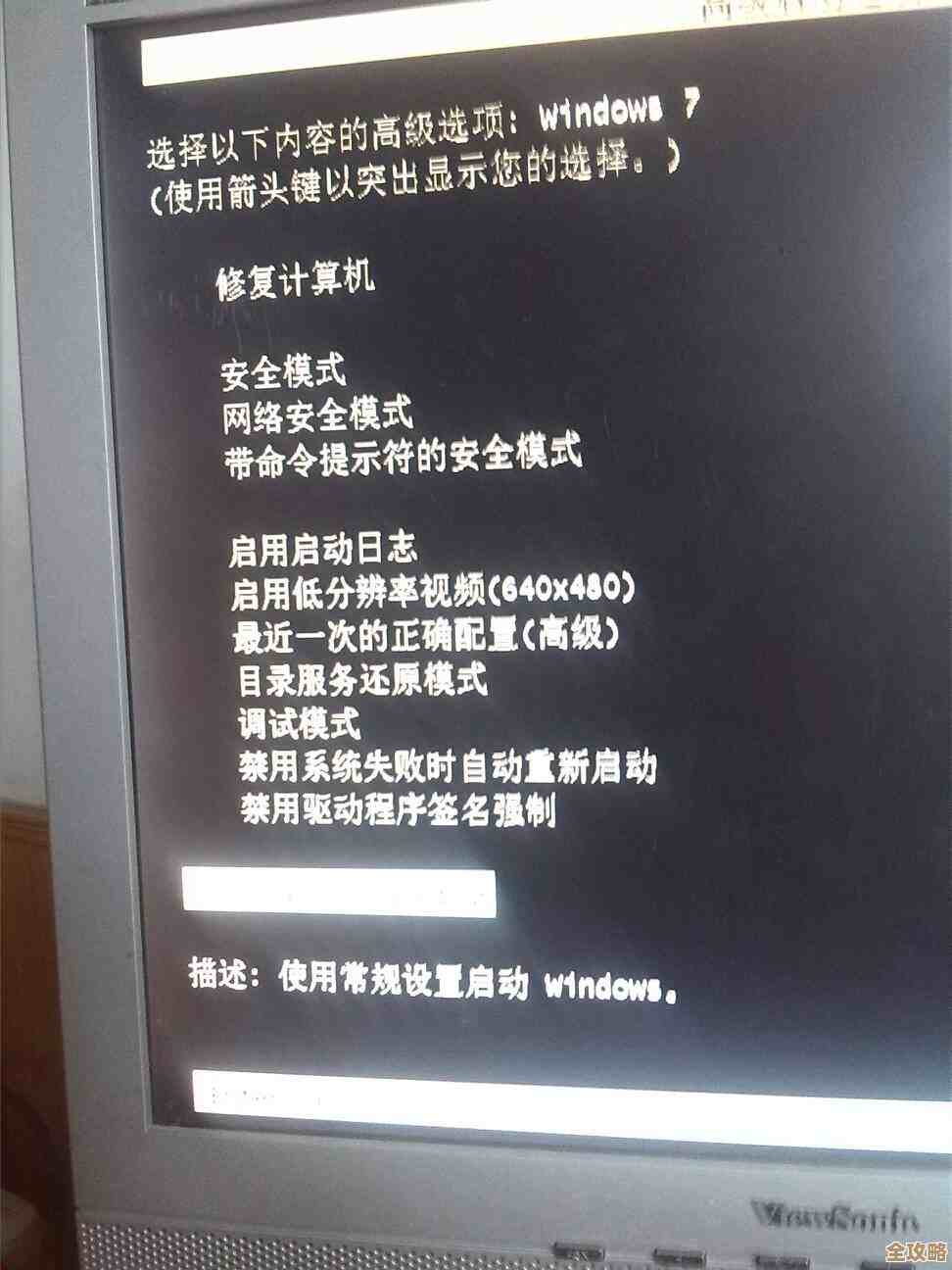 当电脑F8和Ctrl键失效时如何成功进入安全模式的操作指南 当电脑F8和Ctrl键失效时如何成功进入安全模式的操作指南