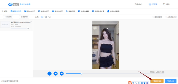 一步步教你如何去除视频水印,让内容更干净专业 一步步教你如何去除视频水印,让内容更干净专业