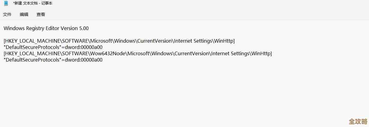 如何修复0x80072f8f网络错误并恢复稳定网络连接设置 如何修复0x80072f8f网络错误并恢复稳定网络连接设置