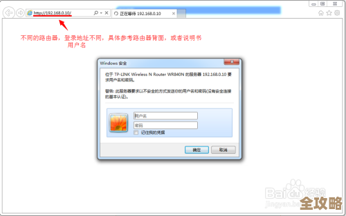 路由器登录密码：强化家庭网络防护的关键安全配置步骤