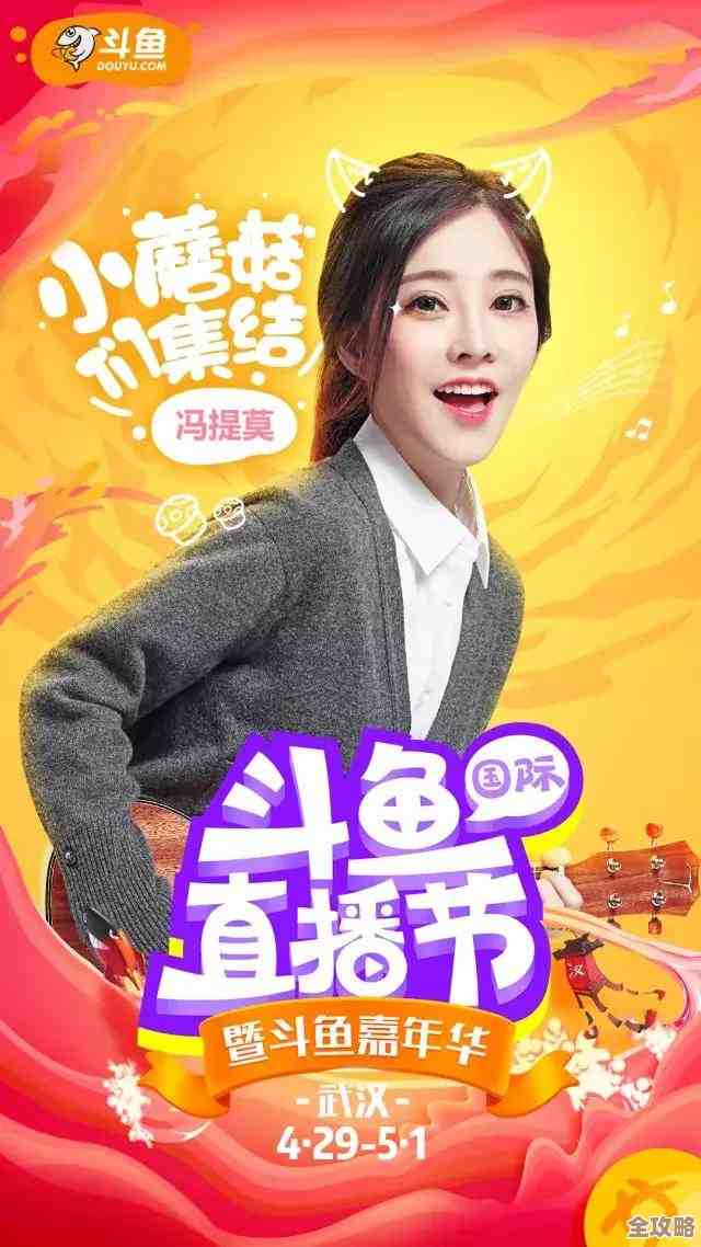 斗鱼全新版本震撼上线,高清直播画质带来沉浸式观看体验! 斗鱼全新版本震撼上线,高清直播画质带来沉浸式观看体验!