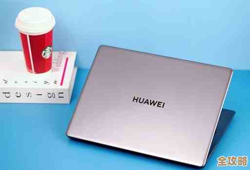 华为笔记本迎Win11升级：新系统赋能高效办公，体验流畅升级
