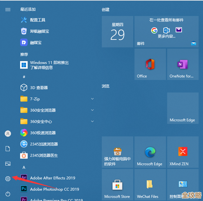 电脑锁屏快捷操作指南：一键锁定保护隐私的高效方法