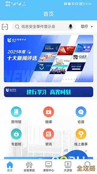 体验农行手机银行，开启智慧理财与安心支付新篇章