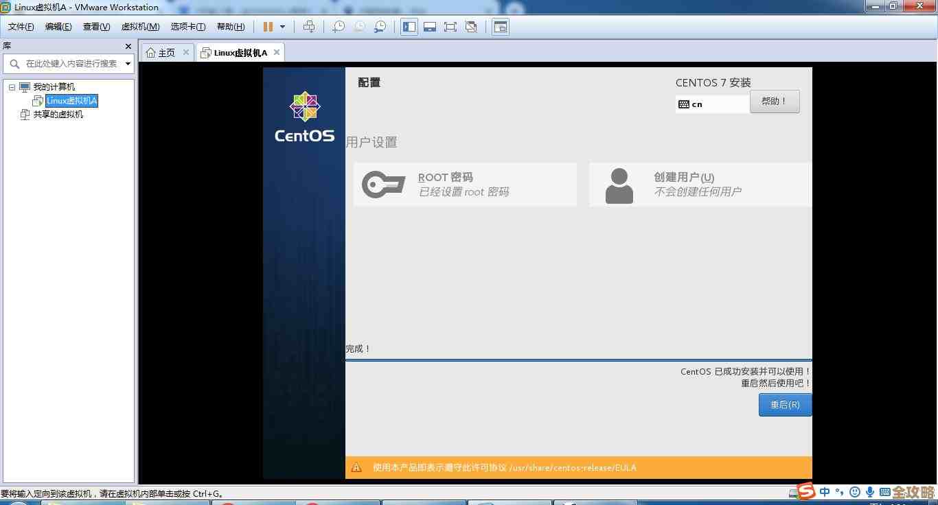 Linux系统重启命令详解，小鱼带您快速上手操作技巧