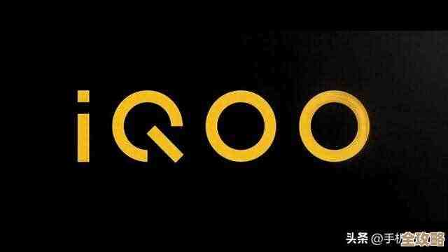 iQOO是什么手机？全面解读Vivo子品牌的市场策略与独特吸引力