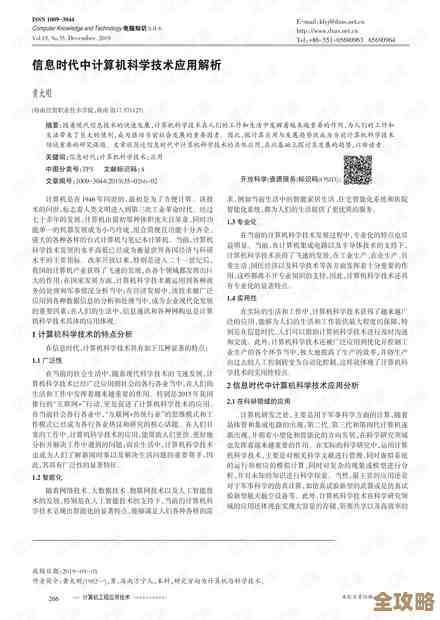 解析计算机科学中null值的意义与使用规范