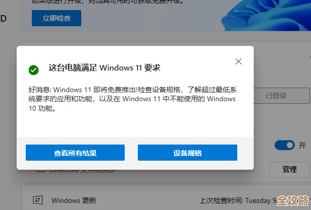 无法接收Win11推送更新?详细解读系统安装要求与解决方案 无法接收Win11推送更新?详细解读系统安装要求与解决方案