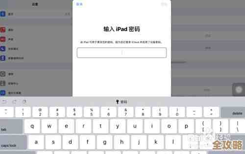解决iPad密码遗忘问题：多种有效方法助您快速重设密码
