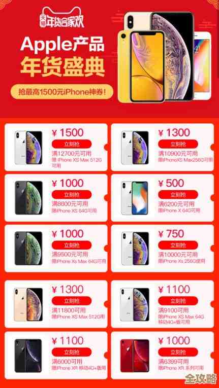 苹果手机限时降价特惠,立即抢购享超值折扣不容错过! 苹果手机限时降价特惠,立即抢购享超值折扣不容错过!