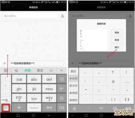 探索iPad输入法的隐藏功能,让你的打字效率与舒适度倍增 探索iPad输入法的隐藏功能,让你的打字效率与舒适度倍增