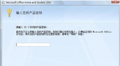 如何安全获取Word2007有效密钥并完成安装激活指南