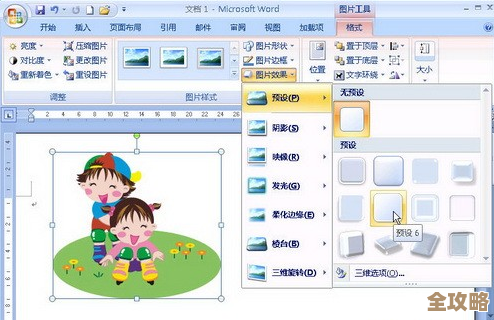 如何安全获取Word2007有效密钥并完成安装激活指南