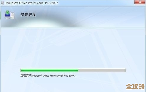如何安全获取Word2007有效密钥并完成安装激活指南