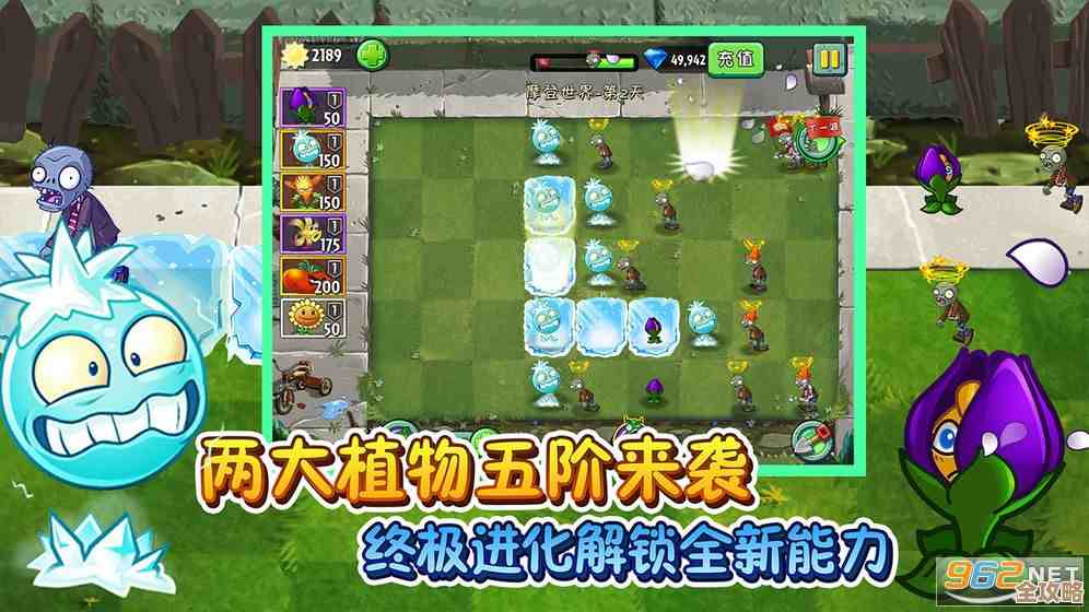 【重温经典:植物大战僵尸原版游戏免费下载,重拾塔防乐趣】 【重温经典:植物大战僵尸原版游戏免费下载,重拾塔防乐趣】