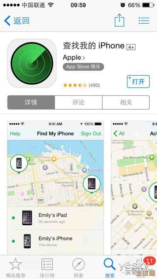 iPhone丢失别慌张,快速定位与追踪技巧助你找回 iPhone丢失别慌张,快速定位与追踪技巧助你找回