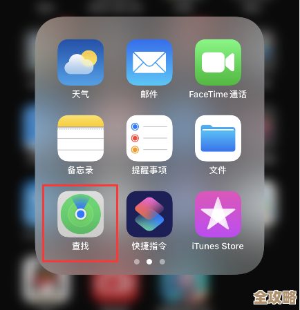 iPhone丢失别慌张,快速定位与追踪技巧助你找回 iPhone丢失别慌张,快速定位与追踪技巧助你找回