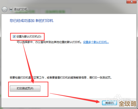 打印机脱机状态修复大全：从诊断到解决的完整图文教程