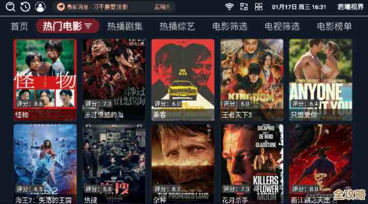 免费观赏海量影视,尽享无间断精彩视觉盛宴! 免费观赏海量影视,尽享无间断精彩视觉盛宴!