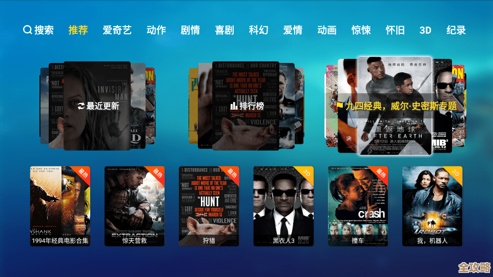 免费观赏海量影视,尽享无间断精彩视觉盛宴! 免费观赏海量影视,尽享无间断精彩视觉盛宴!