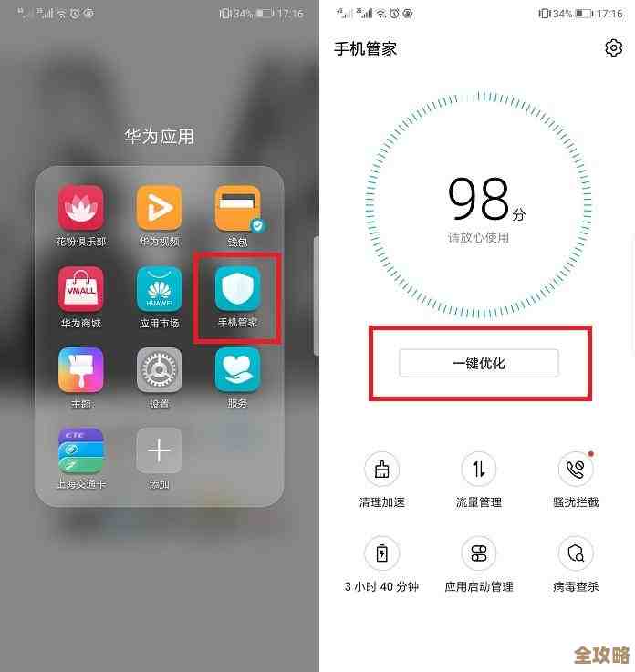 手机一键清理技巧2025年最新实用操作指南 手机一键清理技巧2025年最新实用操作指南