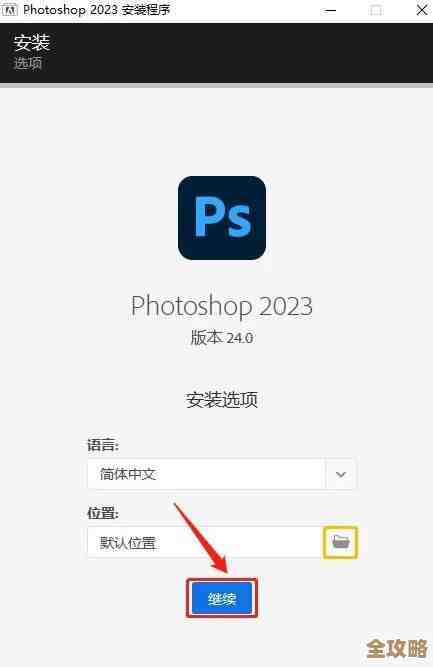 轻松获取Photoshop,体验高效图像处理与精美效果制作 轻松获取Photoshop,体验高效图像处理与精美效果制作