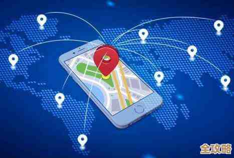 借助先进手机定位系统，快速发现身边遗失物品与亲友位置