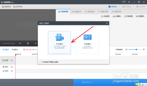 专业视频编辑教程:从基础剪切到精细调整的完整方法 专业视频编辑教程:从基础剪切到精细调整的完整方法