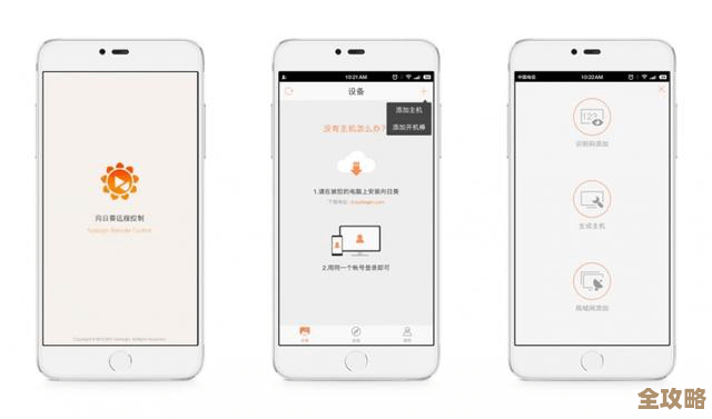 向日葵软件远程控制全解析:手机轻松管理异地设备 向日葵软件远程控制全解析:手机轻松管理异地设备