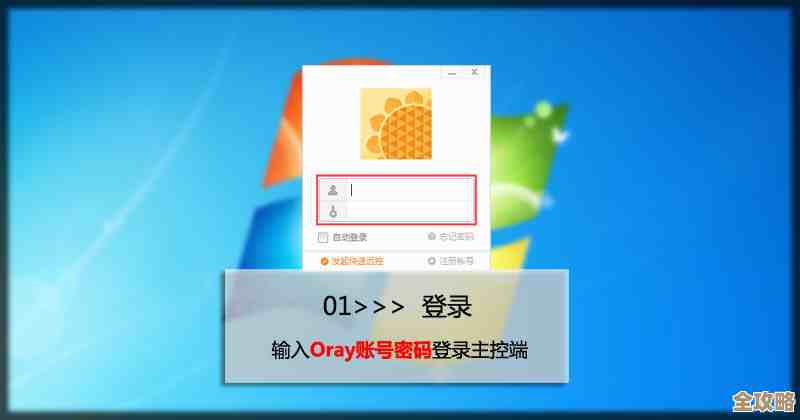 向日葵软件远程控制全解析:手机轻松管理异地设备 向日葵软件远程控制全解析:手机轻松管理异地设备