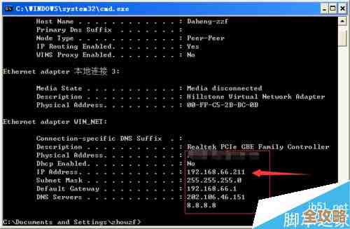 轻松掌握电脑IP地址查询技巧,快速定位本机及网络IP信息 轻松掌握电脑IP地址查询技巧,快速定位本机及网络IP信息