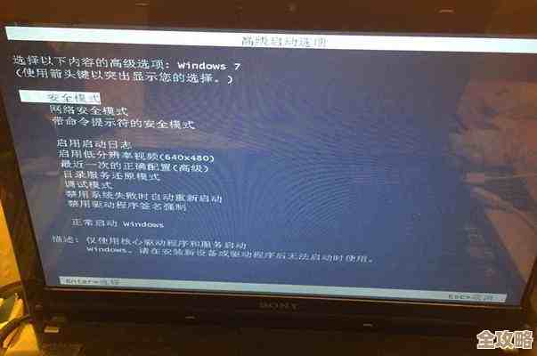 安全模式意外启动?三步轻松解除,快速恢复正常使用 安全模式意外启动?三步轻松解除,快速恢复正常使用