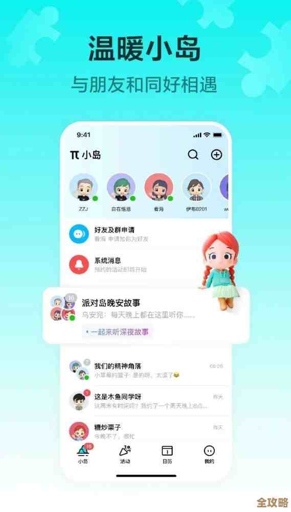 [QQ群聊]欢乐时光，与知己好友畅享温馨互动时刻