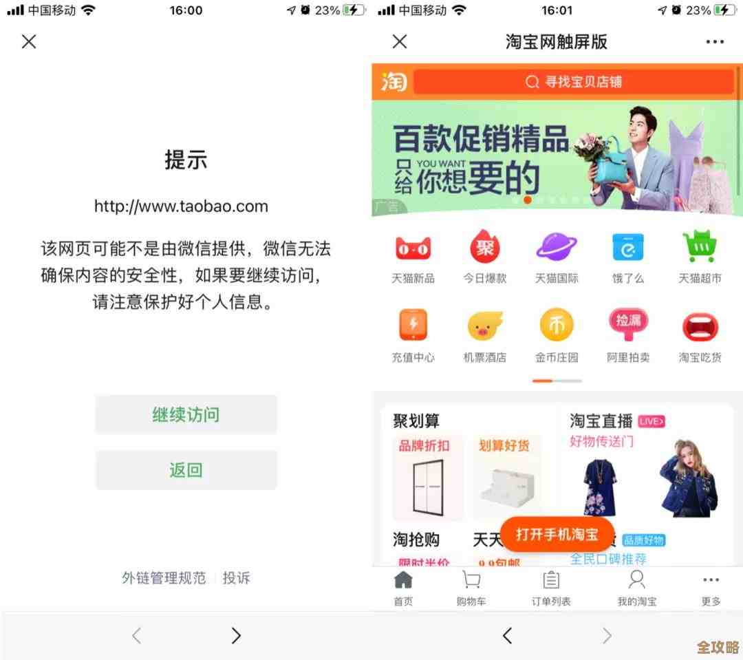 淘宝网页面无法访问的原因及解决方法解析 淘宝网页面无法访问的原因及解决方法解析