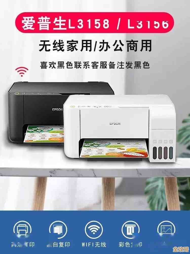 Epson打印机,为您呈现清晰细腻的文件与照片打印新体验 Epson打印机,为您呈现清晰细腻的文件与照片打印新体验