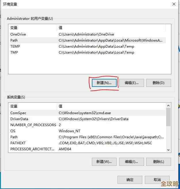 掌握JDK安装与环境变量设置的核心方法与实用技巧