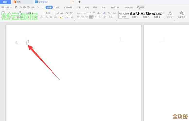 WPS空白页删除指南：简单步骤助你优化文档排版